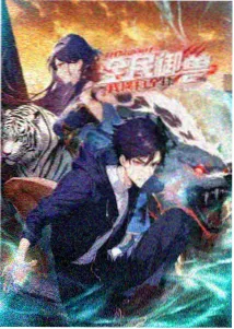 糖心视频动漫番剧雾都邮差条目图